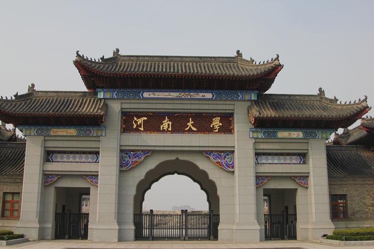 河财大与河大,到底哪个更值得选?-图2 河财大与河大,到底哪个更值得选?-图2