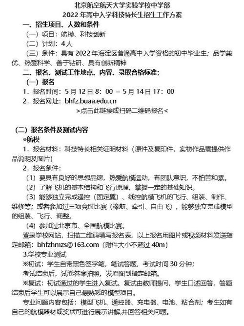 北京实验员报名条件有哪些具体要求?-图1 北京实验员报名条件有哪些具体要求?-图1