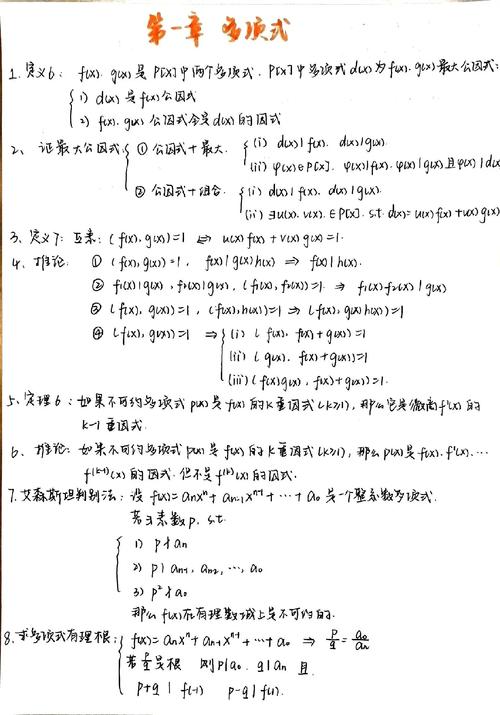 哪些大学开设代数数论专业或课程？-图3