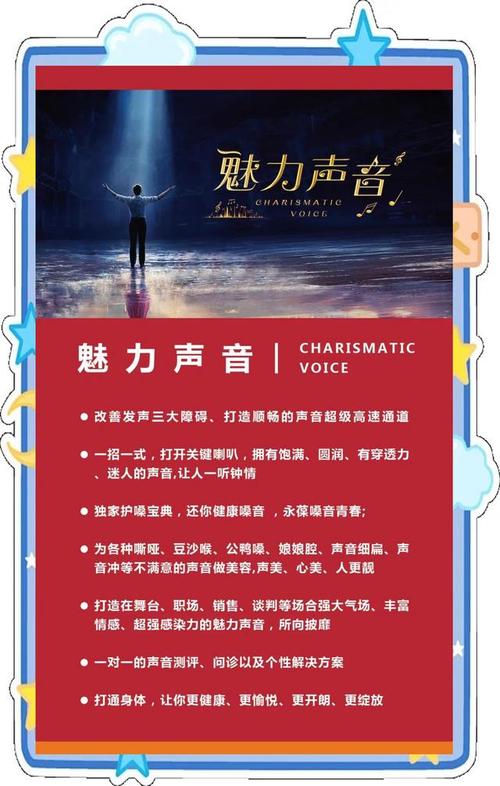 声音提分多少能确保录取？-图2