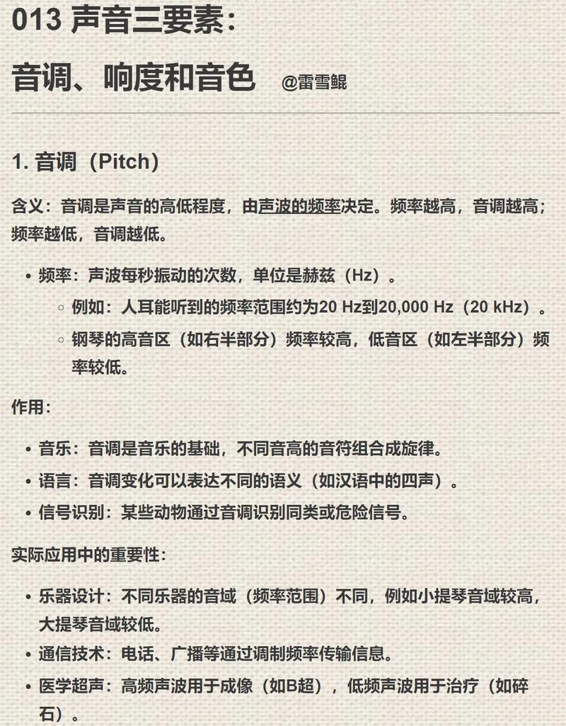 声音提分多少能确保录取？-图3