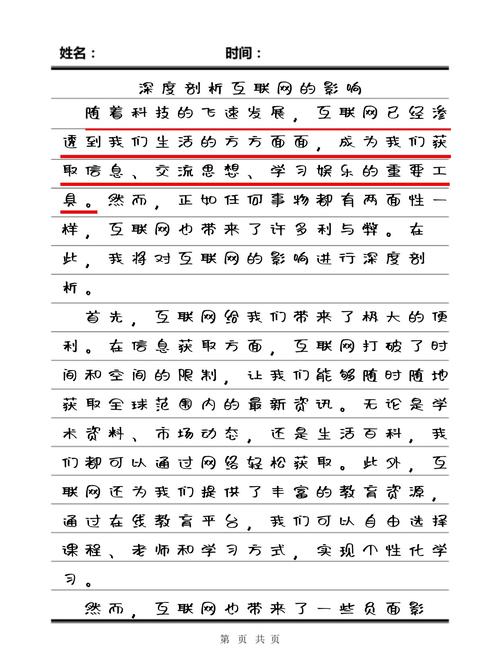 互联网思维的核心内涵是什么?-图1 互联网思维的核心内涵是什么?-图1