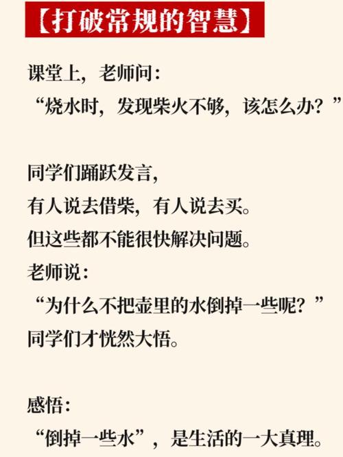 生活里,逆向思维怎么用?-图1 生活里,逆向思维怎么用?-图1