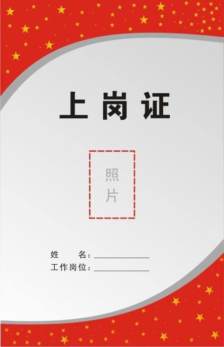 多普勒上岗证报名条件有哪些?-图2 多普勒上岗证报名条件有哪些?-图2