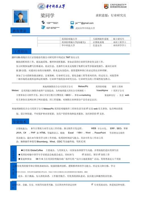 研究生学历找工作，优势到底有多大？-图1