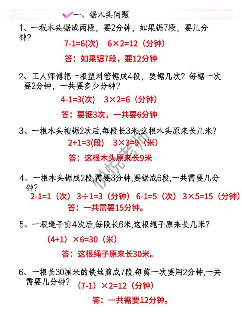 二年级数学思维训练题怎么解？-图3