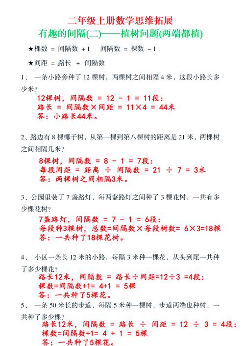 二年级数学思维训练题怎么解？-图1