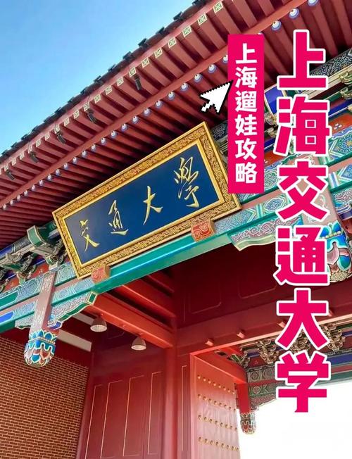 上交通信硕士校区在哪？-图2