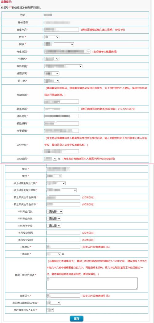北京市注会报名条件有哪些具体要求?-图1 北京市注会报名条件有哪些具体要求?-图1