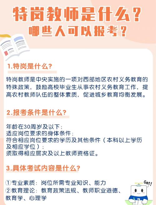大学老师报名需满足哪些条件?-图1 大学老师报名需满足哪些条件?-图1