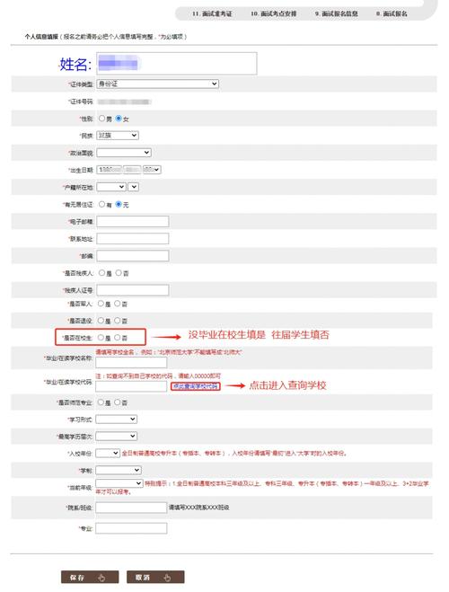 大学老师报名需满足哪些条件?-图2 大学老师报名需满足哪些条件?-图2