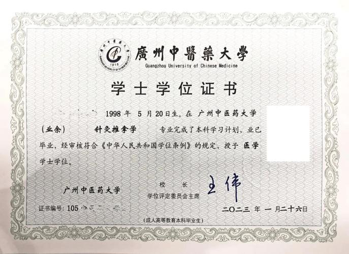 专升本医学类报名条件有哪些?-图3 专升本医学类报名条件有哪些?-图3