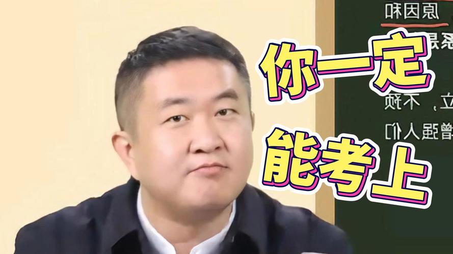 徐涛是哪个大学的老师?-图3 徐涛是哪个大学的老师?-图3