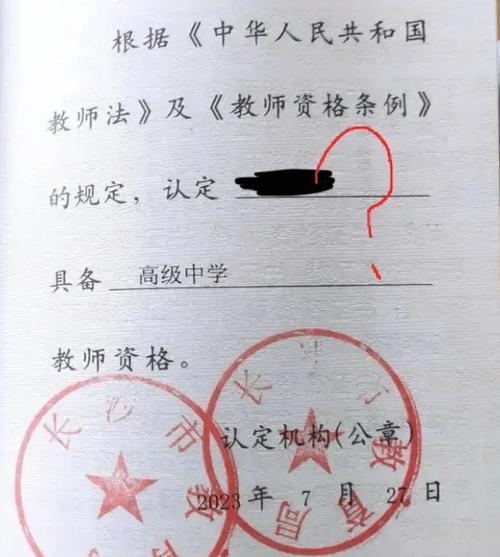 山东聊城教师资格证报名条件有哪些？-图3