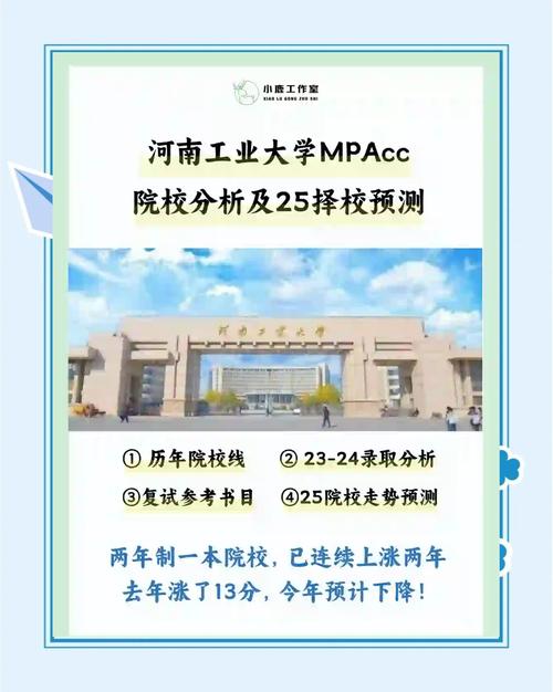 河南MPACC哪个好考?-图1 河南MPACC哪个好考?-图1