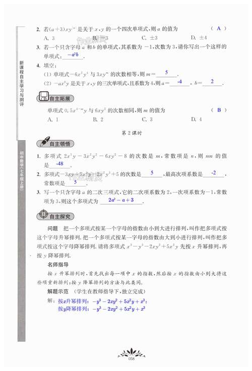 新思维教育加盟费多少?-图2 新思维教育加盟费多少?-图2