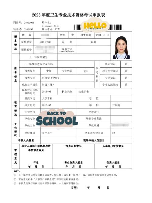 护师报名照片尺寸、底色有啥要求？-图1