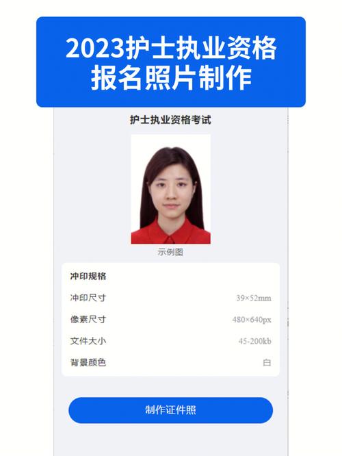 护师报名照片尺寸、底色有啥要求？-图3