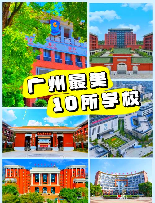 广州教育学专业强校有哪些?-图3 广州教育学专业强校有哪些?-图3