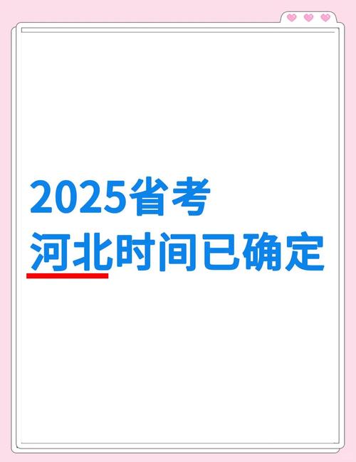 河北录取截止时间具体是哪天?-图2 河北录取截止时间具体是哪天?-图2