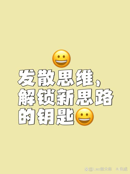 发散专注思维,如何平衡与转化?-图1 发散专注思维,如何平衡与转化?-图1