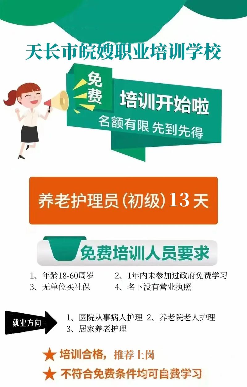 护理研修班报名条件有哪些？-图2