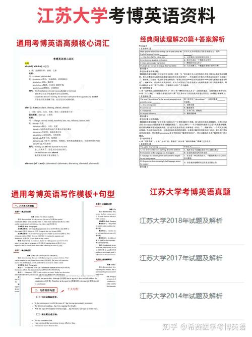 考博英语辅导哪家更靠谱?-图3 考博英语辅导哪家更靠谱?-图3