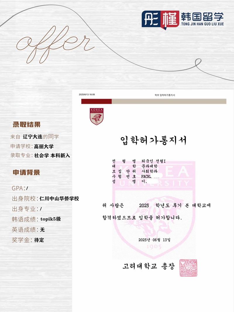 高丽大学录取人数具体是多少?-图1 高丽大学录取人数具体是多少?-图1