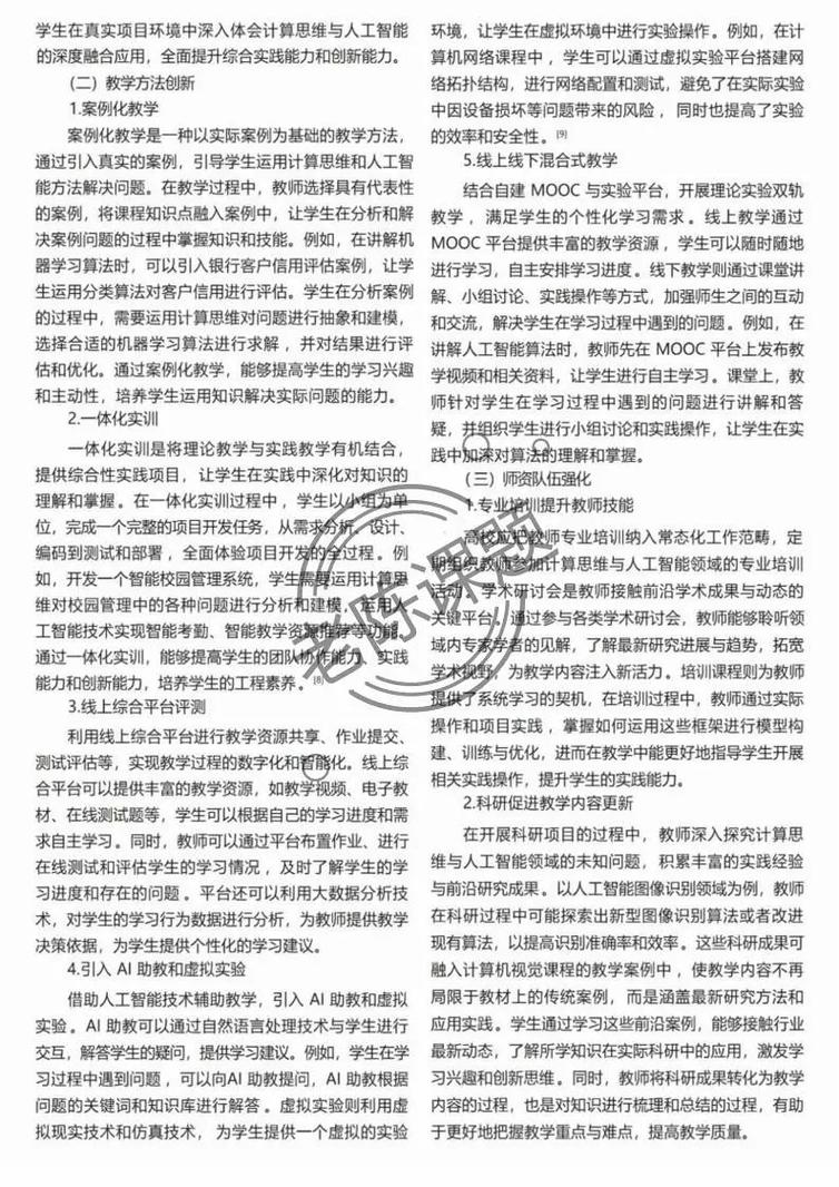 计算思维与大数据思维有何关联？-图2