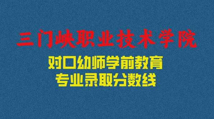 隆昌幼师录取分数线是多少?-图3 隆昌幼师录取分数线是多少?-图3