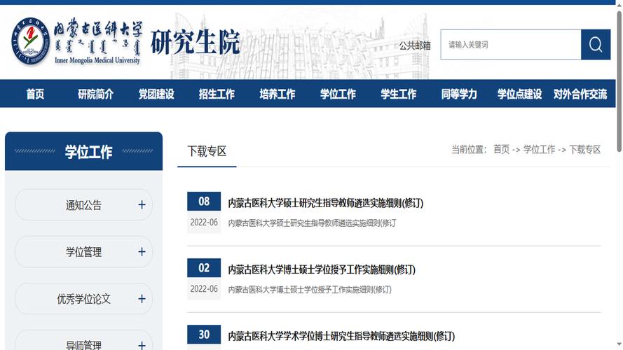 研究生官网是哪个?-图2 研究生官网是哪个?-图2