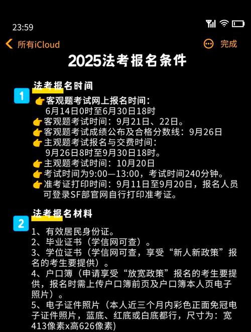 公共法语考试报名条件有哪些?-图1 公共法语考试报名条件有哪些?-图1