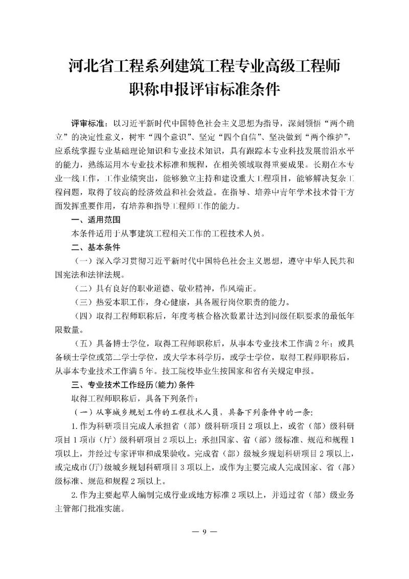 副高检验技师报名条件有哪些?-图1 副高检验技师报名条件有哪些?-图1