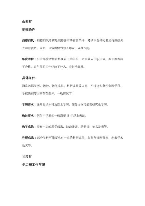 副高检验技师报名条件有哪些？-图3