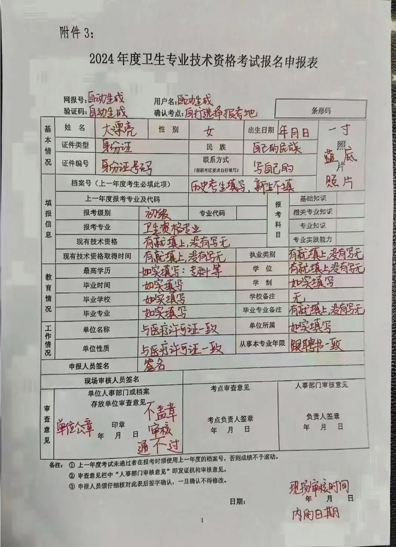 副高检验技师报名条件有哪些？-图2