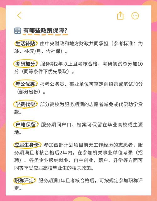 幼师西部支教需满足哪些条件？-图1