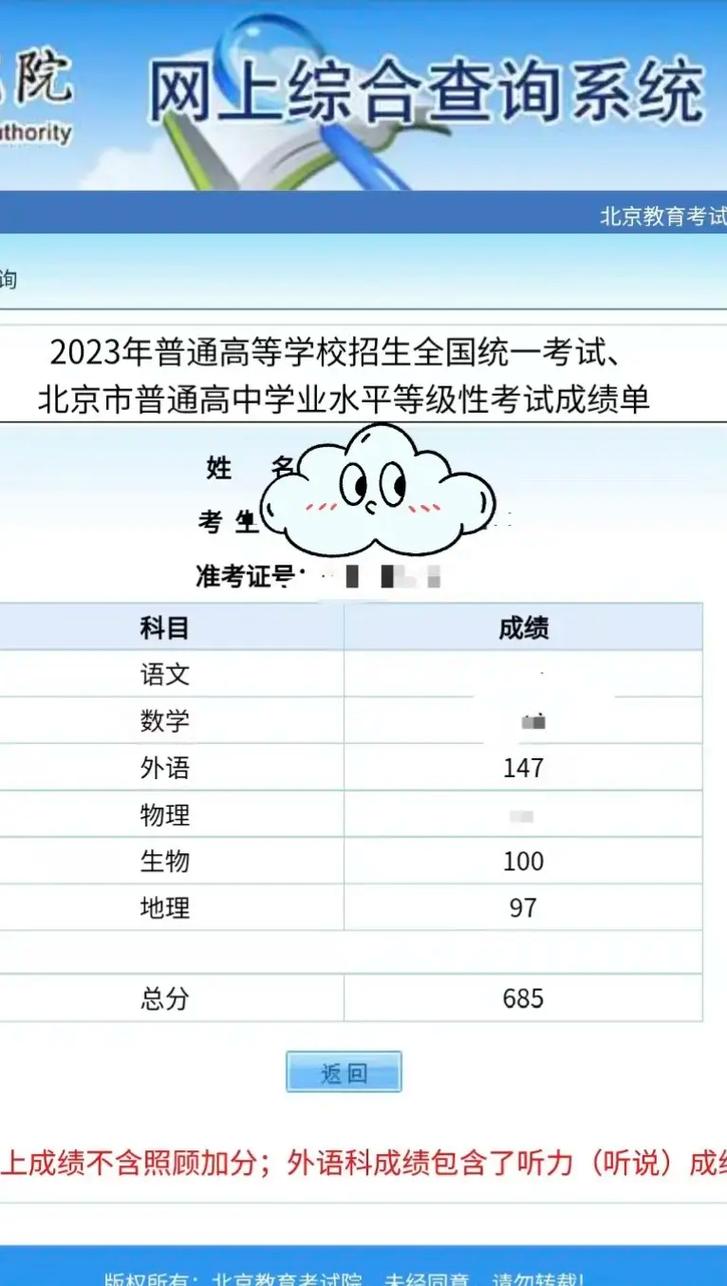 清华北京录取分数线是多少?-图2 清华北京录取分数线是多少?-图2