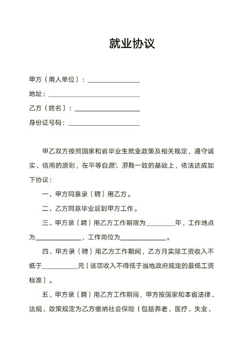 在职协议该找哪个部门签?-图1 在职协议该找哪个部门签?-图1