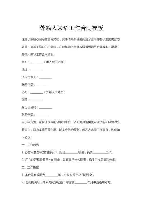 在职协议该找哪个部门签?-图3 在职协议该找哪个部门签?-图3