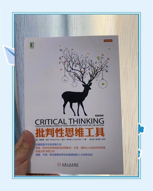 批判性思维如何重塑认知边界?-图2 批判性思维如何重塑认知边界?-图2