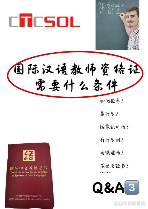 对外汉语报名条件有哪些？-图1