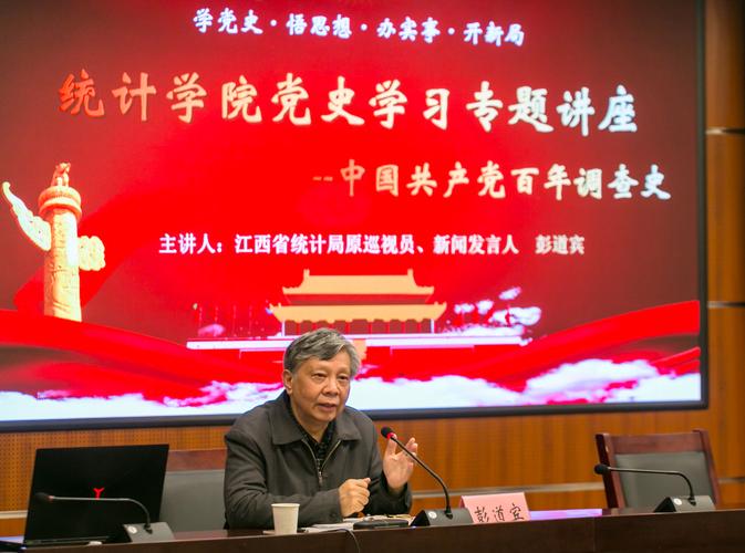 江财统计学老师哪个好？求推荐！-图2