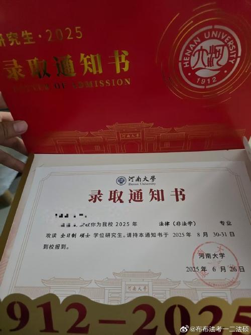河南法律硕士哪个大学-图3