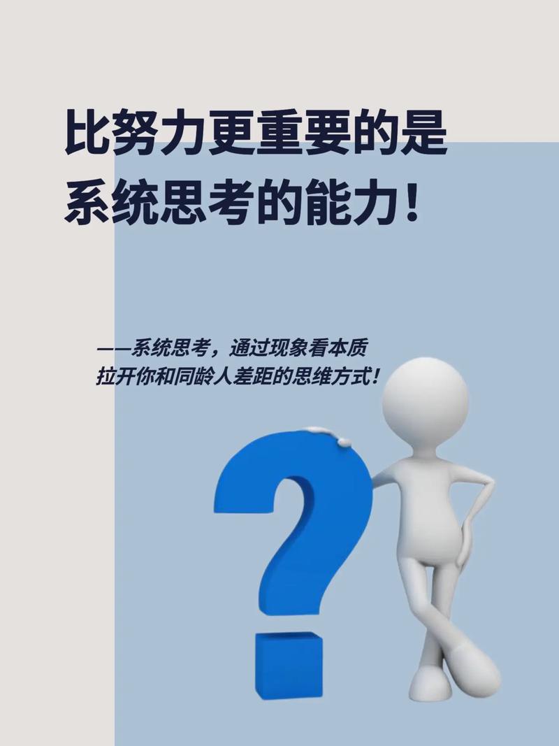 精准思维是什么?如何精准思考?-图2 精准思维是什么?如何精准思考?-图2