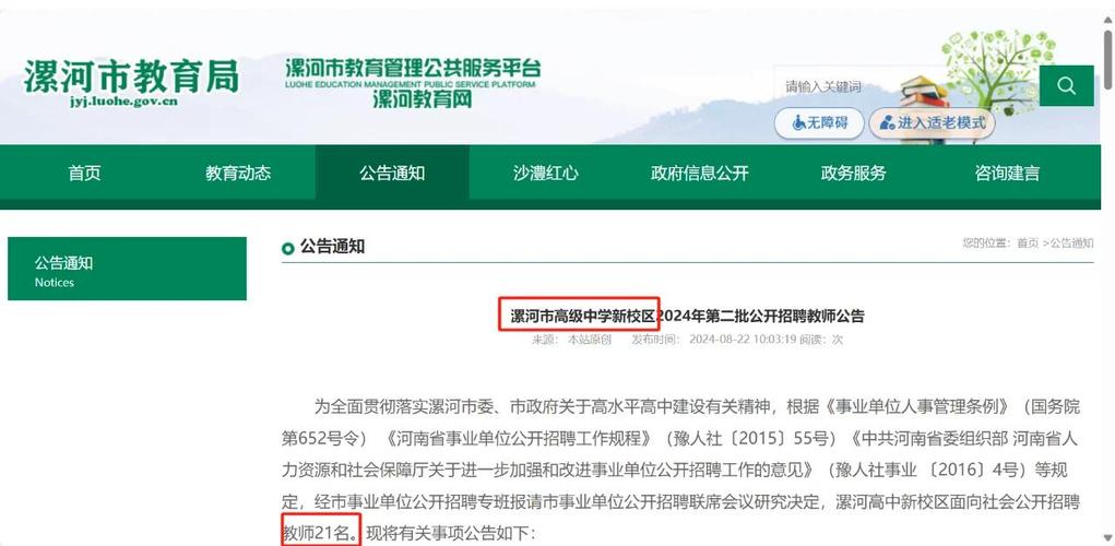 漯河教师录取比例具体是多少？-图1