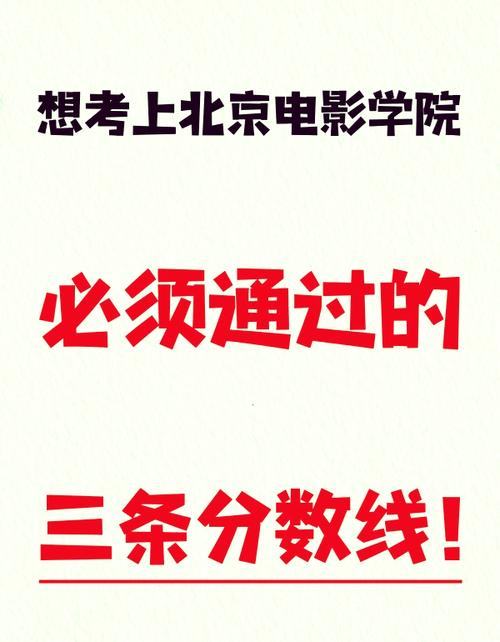 北电录取分数线是多少?-图3 北电录取分数线是多少?-图3