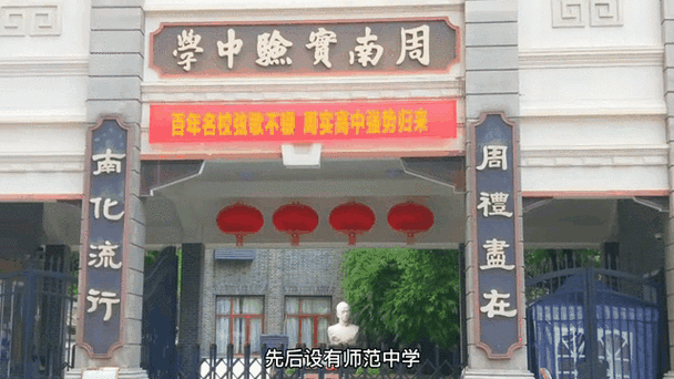 周南中学录取分数线是多少？-图1