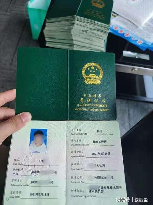 淄博助理工程师报名条件有哪些？-图3