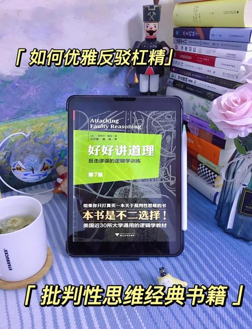 诡辩思维是逻辑陷阱还是辩论技巧？-图3