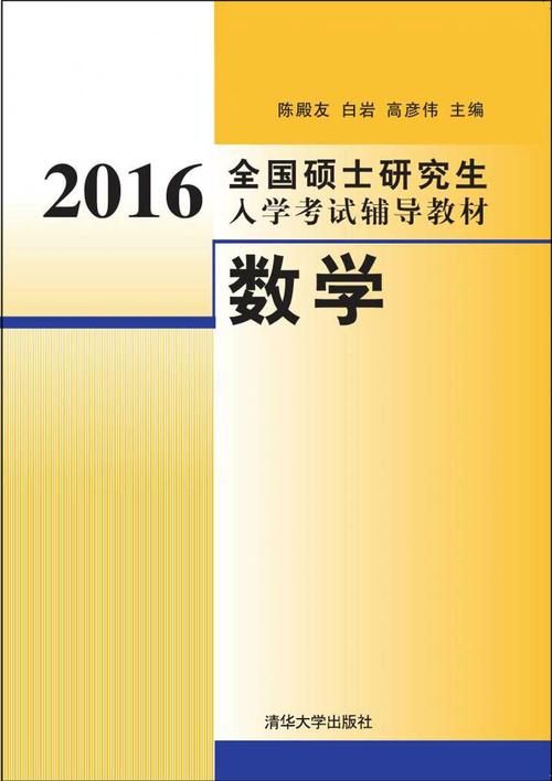 考研教材怎么选?求推荐好考的!-图3 考研教材怎么选?求推荐好考的!-图3